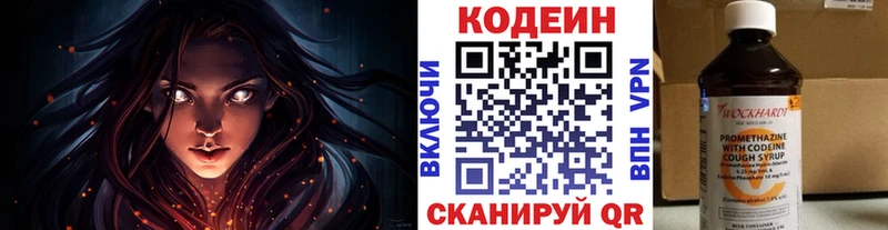 Кодеин напиток Lean (лин)  Купить где  Оха 