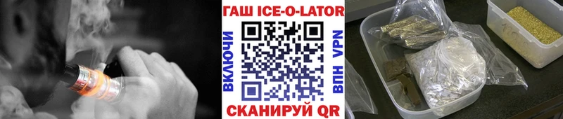 Гашиш Изолятор  Купить где  Оха 