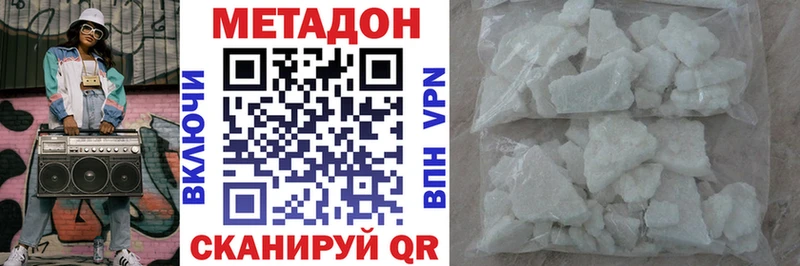 Купить где  Оха  МЕТАДОН кристалл 